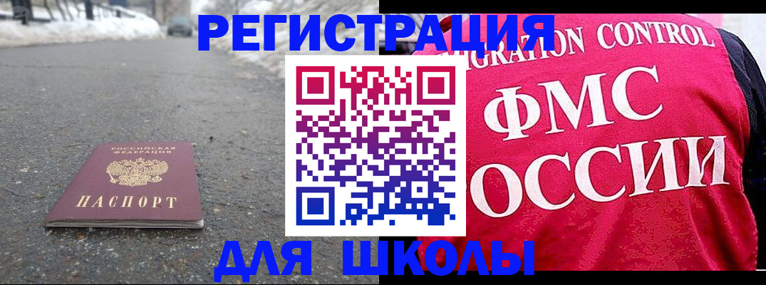 временная регистрация госуслуги в Новосибирской области