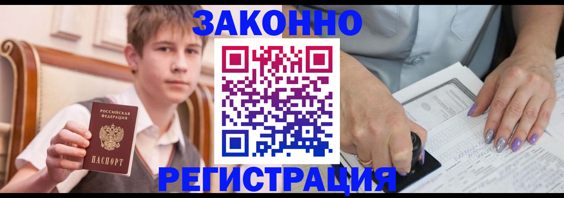 прописка для школы в Новосибирской области