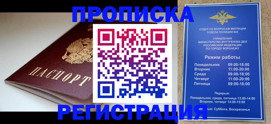 найти адрес прописки в Новосибирской области